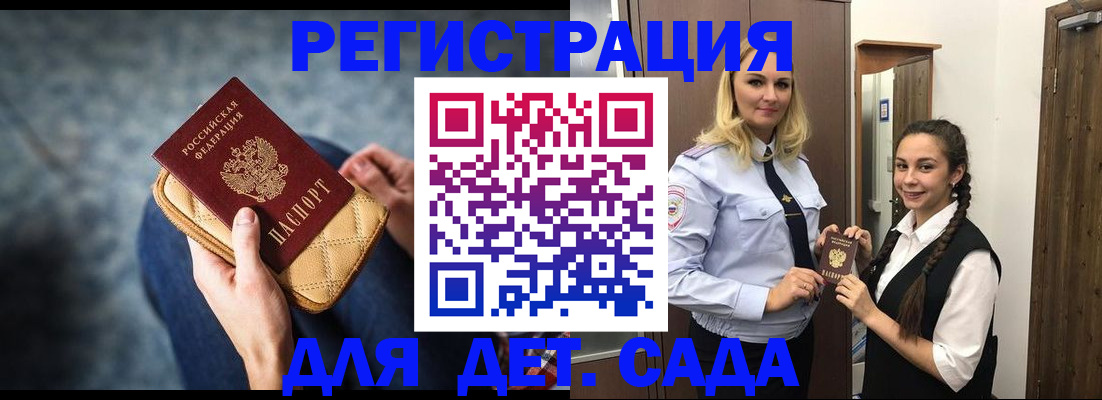 временная регистрация поиск в Коле