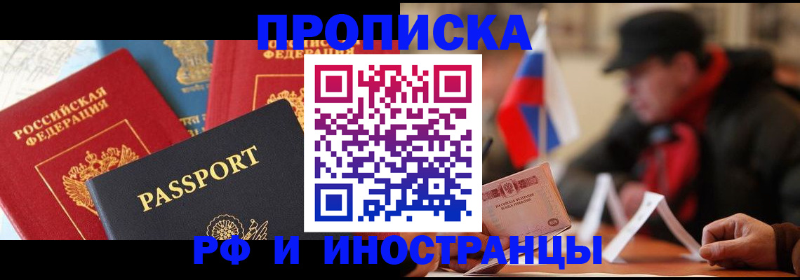 временная регистрация собственник в Коле