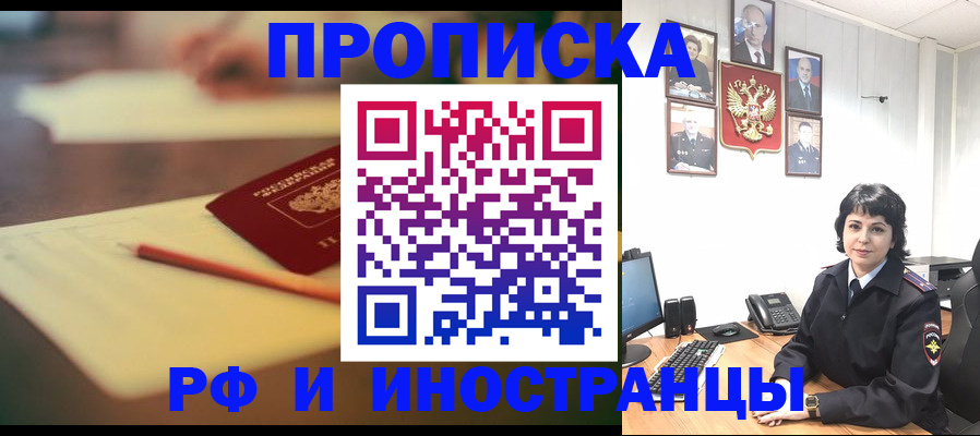 прописка гарантия в Коле